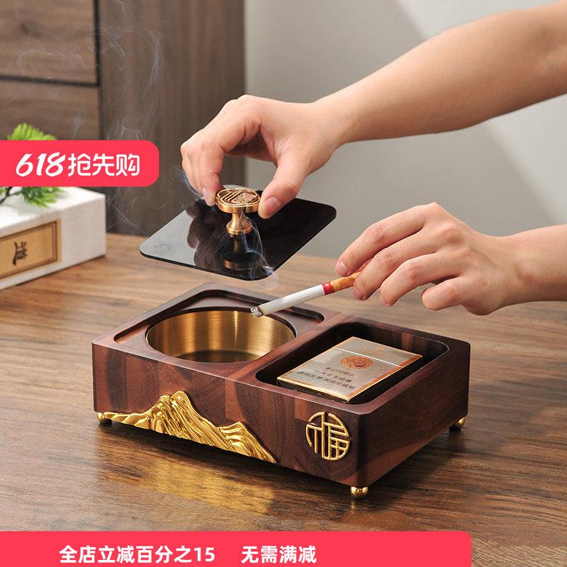 中式实木烟缸带盖大号创意个性潮流家用客厅防飞灰金属办公室礼品