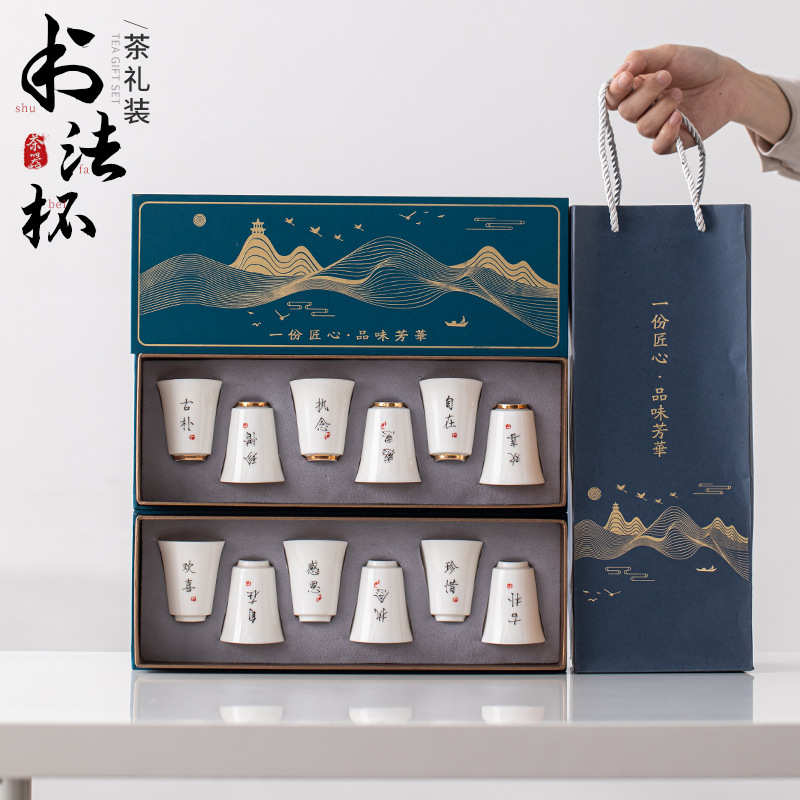 羊脂玉书法杯茶杯套组德化白瓷品茗杯主人杯单杯茶具茶礼6杯套装