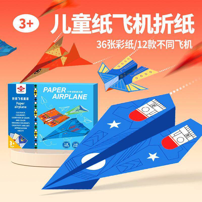 纸飞机专用摺纸儿童手工比赛彩色影印纸大全小学生手工制作材料di