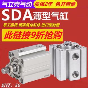 Z小型气 亚德客薄型气缸SDA50X15 32X5X10X25X30X35X40X50