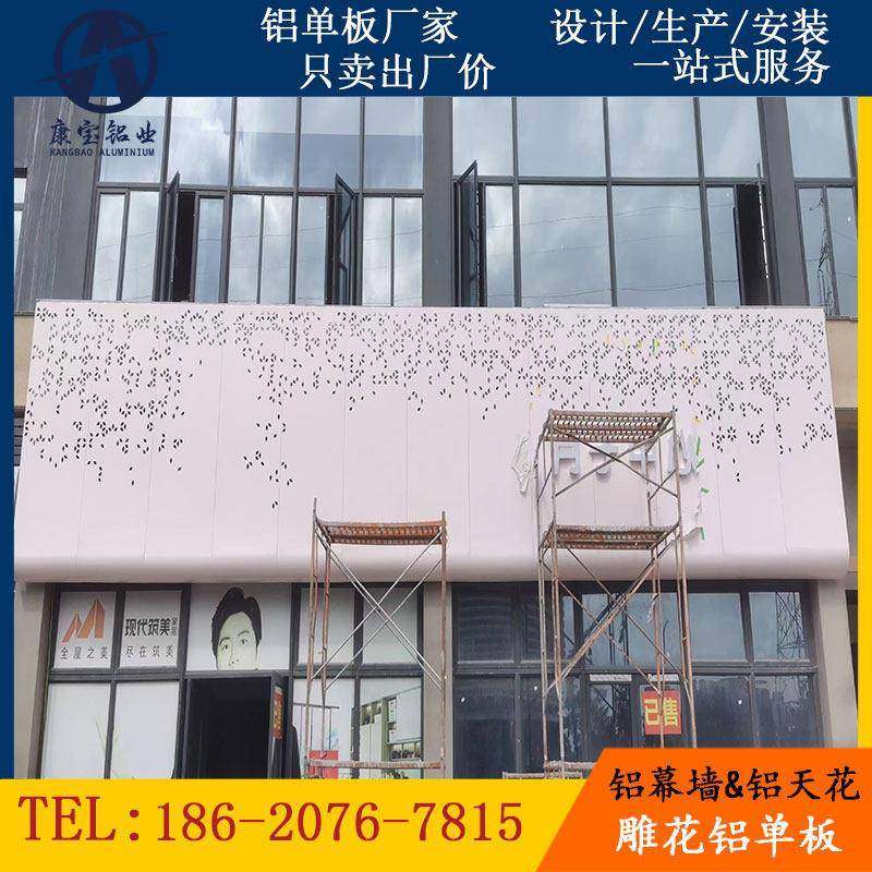 冲孔铝单板厂家雕花艺术渐变穿孔铝单板门头招牌幕墙改造材料定制,金属材料及制品,铝板/铝扣板/铝吊顶/铝方通,淘宝优惠券,粉丝福利购,淘宝优惠卷
