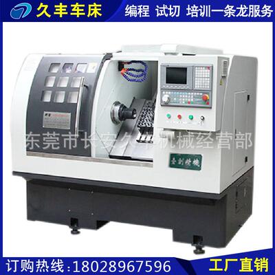 惊爆价厂家直销数控车床NXX-46D家门口式的服务