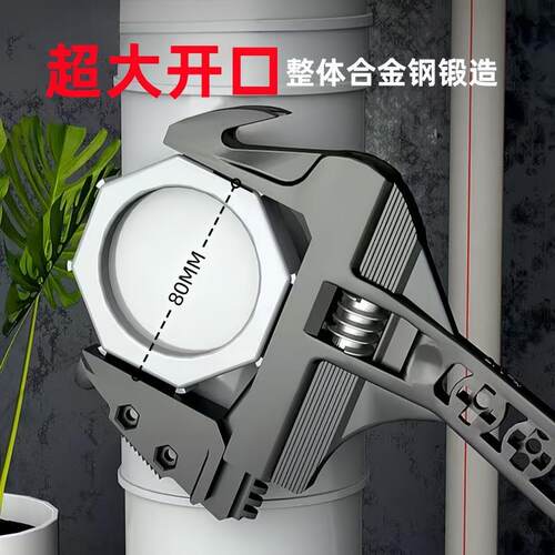 厂家直供709短柄大开扳手水管浴卫扳手多功合金钢8能0口MM活口扳