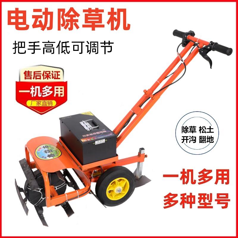 新款电动除草机小型开 沟机多功能锄地松土机家用充电式锄草小型
