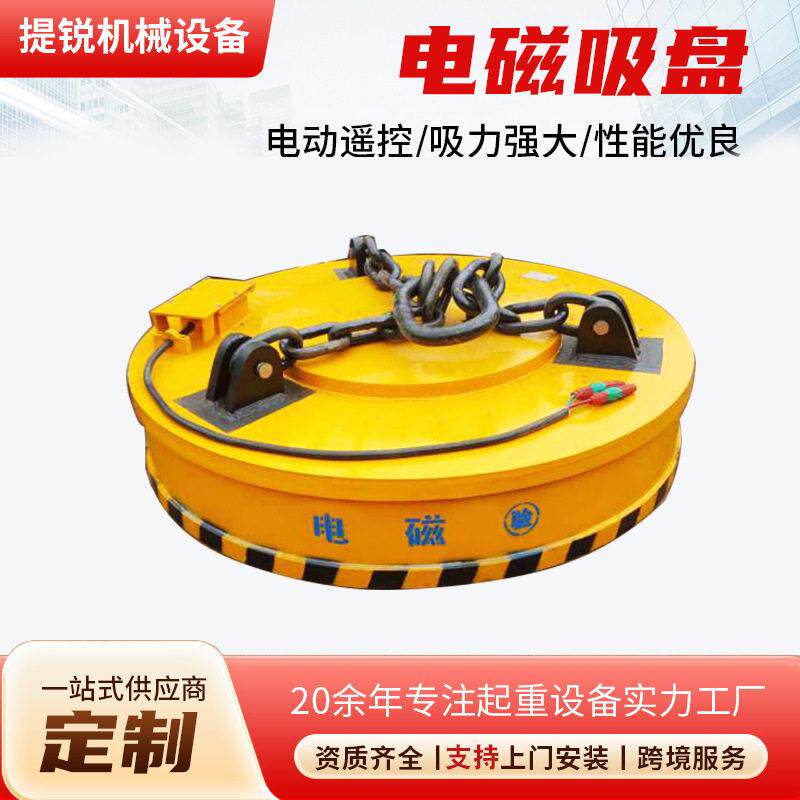 起重电磁吸盘生产厂家起重机磁吸吊具除铁器电磁铁挖机铲车用磁铁