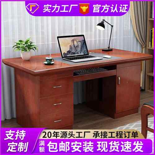 台现代简约办公经济简易式家A20、C20用电脑桌桌子1.2米1.4型m学