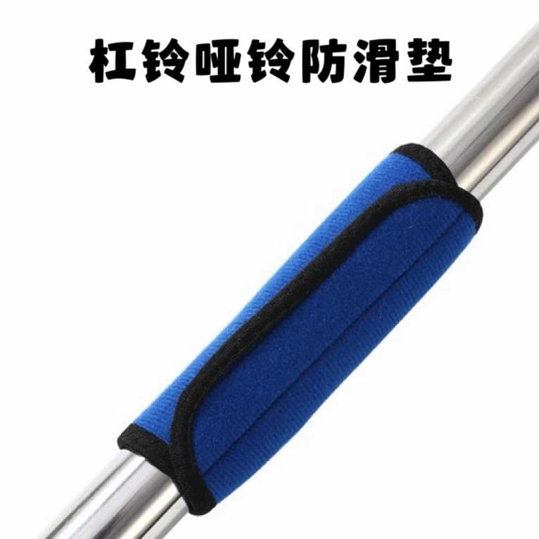 保护套健身房杠铃垫防滑海绵向上护手套管器材防滑垫门上体单杠引