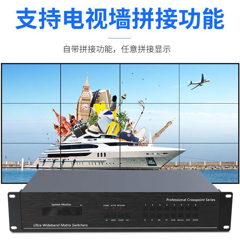 4进8出多屏拼接处理器高清画面视频无缝切换拼接插卡矩阵控制器4K