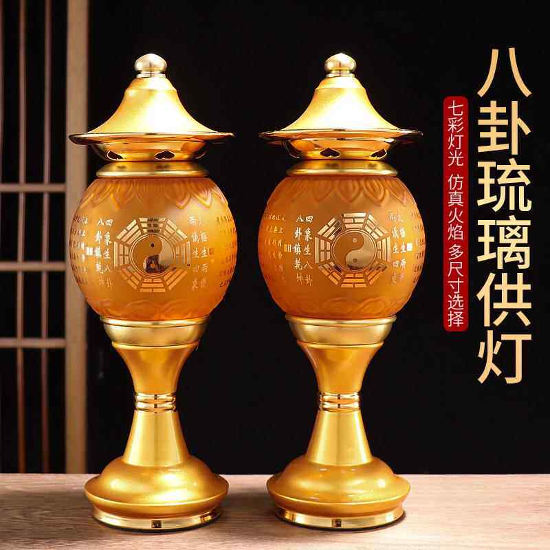 道家琉璃莲花灯佛供灯led七彩插电供佛灯佛前供灯一对仙家长明灯