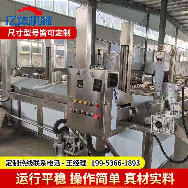 自动控温鱼豆腐油炸机连续式五香鱼油炸线火锅丸子油炸成套设备