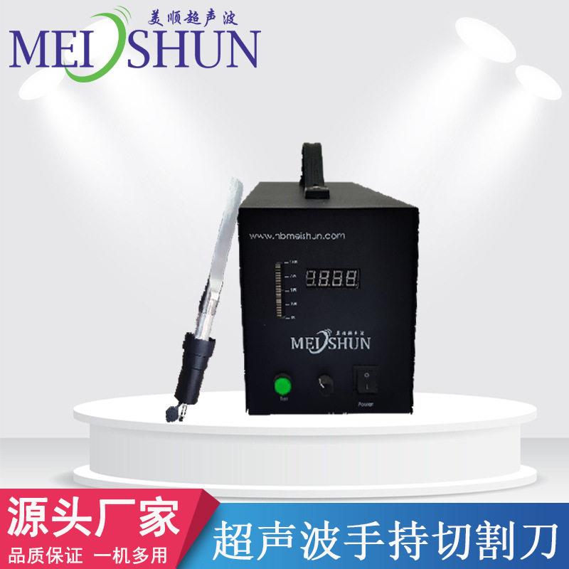 吐司面包切割刀 手持型超声波冷冻食品切割刀 超声波蛋糕切割刀