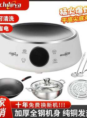 Chileya/智乐雅多功能电磁炉电火锅家用小型全自动一体锅宿舍蒸煮