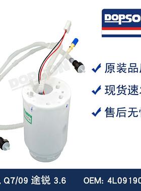 4L0919087A 7L8919087B 7L8919087C 7L8919673A E8762M 途锐3.6