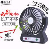 聆听者USB小风扇迷你静音大风力可充电可携式 学生宿舍桌面风扇小