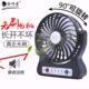 聆听者USB小风扇迷你静音大风力可充电可携式 学生宿舍桌面风扇小