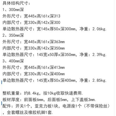 全铝合金甲类功放机箱，两侧散热器，全铝机箱4315装FM 铝外壳