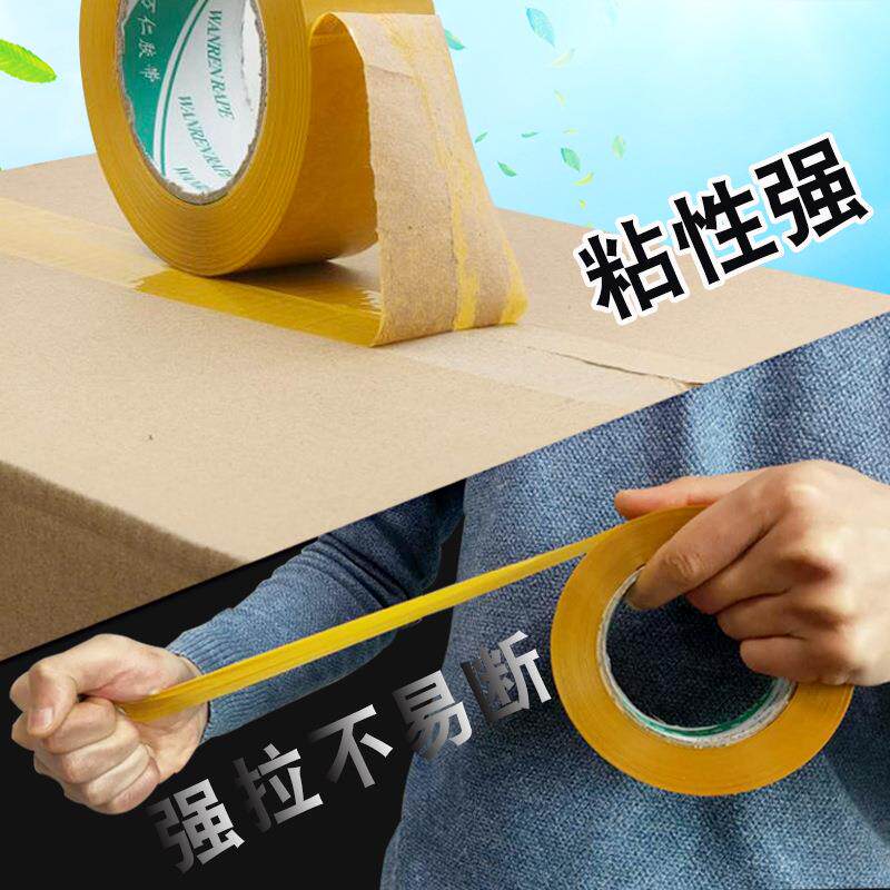 整箱米黄色封箱带递打包GWB宽透明胶带快口包封装胶胶布大卷胶纸
