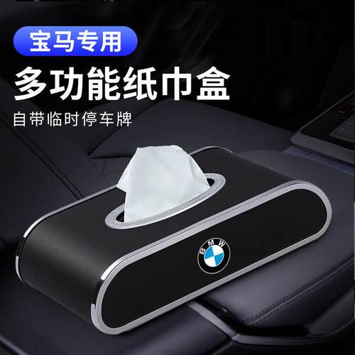 I5O车载抽纸盒车标汽车抽纸袋餐巾纸盒车用摆式遮