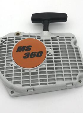 Stihl斯蒂尔 MS360 036 340 034启动总成 起动器 手拉器 拉盘