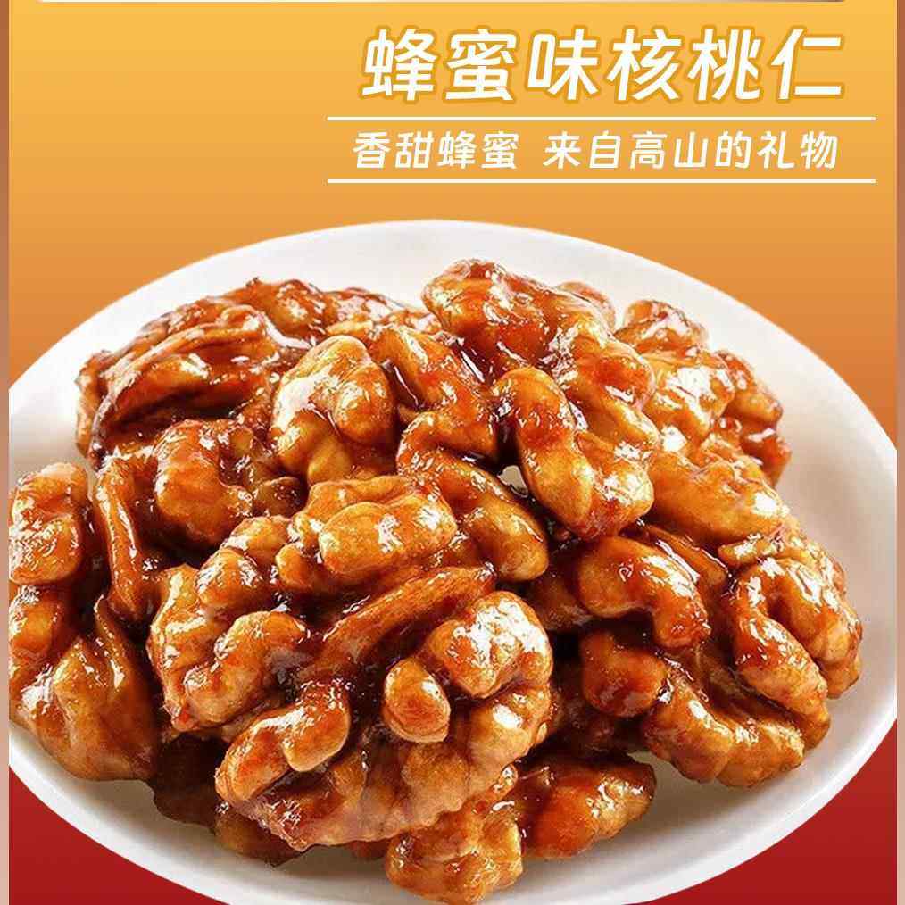 网红琥珀核桃仁无添加儿童孕妇零食小吃新鲜炒货烘焙坚果独小包装,零食/坚果/特产,纸皮/薄皮核桃,淘宝优惠券,粉丝福利购,淘宝优惠卷