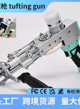现货新款2合1tuftinggun簇绒枪手工地毯织布机地毯电针织枪