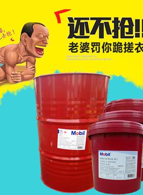 美孚超级齿轮油600xp68 100 vg150 220 320 460 680号减速机油18L