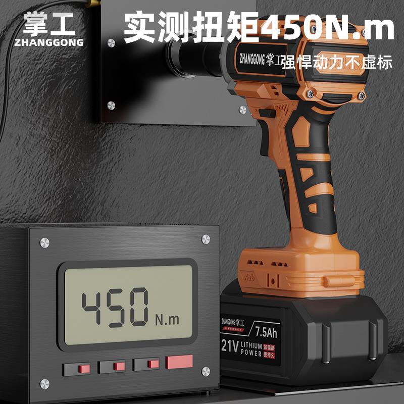 掌工450N无刷电动扳手大扭力架子工充电电动风炮可用于通用款电池
