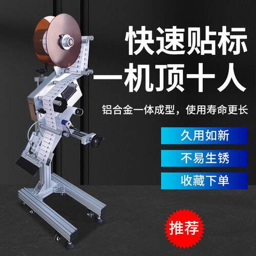 自动配RIB式贴全标标机自动线分页贴机