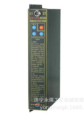 ZLZB-7AT(YK)微电脑智能综合保护装置湘潭华宇矿用保护器