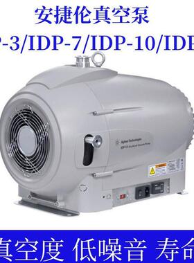 Agilent安捷伦真空泵IDP-15 IDP-3涡旋式干泵IDP-10 授权理商
