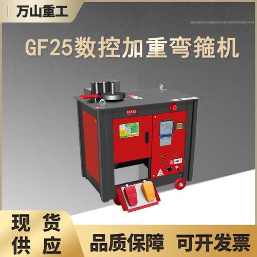 加重钢筋弯箍机GF25数控型圆钢螺纹钢筋打箍机建筑工程钢筋弯箍机