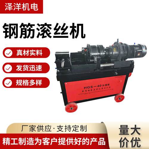 钢筋滚丝机 现货供应直螺纹滚丝机HGS-50套丝机设备 钢筋套丝机