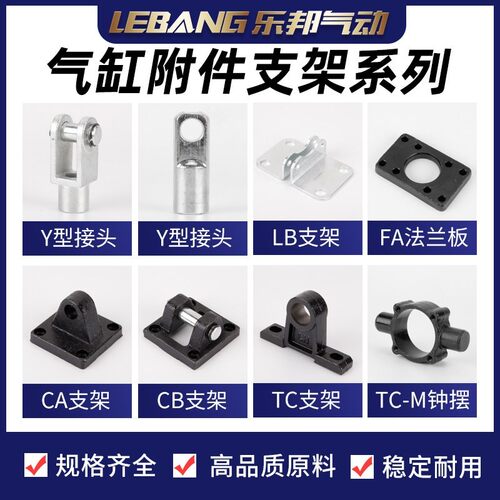 SC气缸安装配件大全FA法兰板附件LB支架CA固定底座63CB双耳环中摆