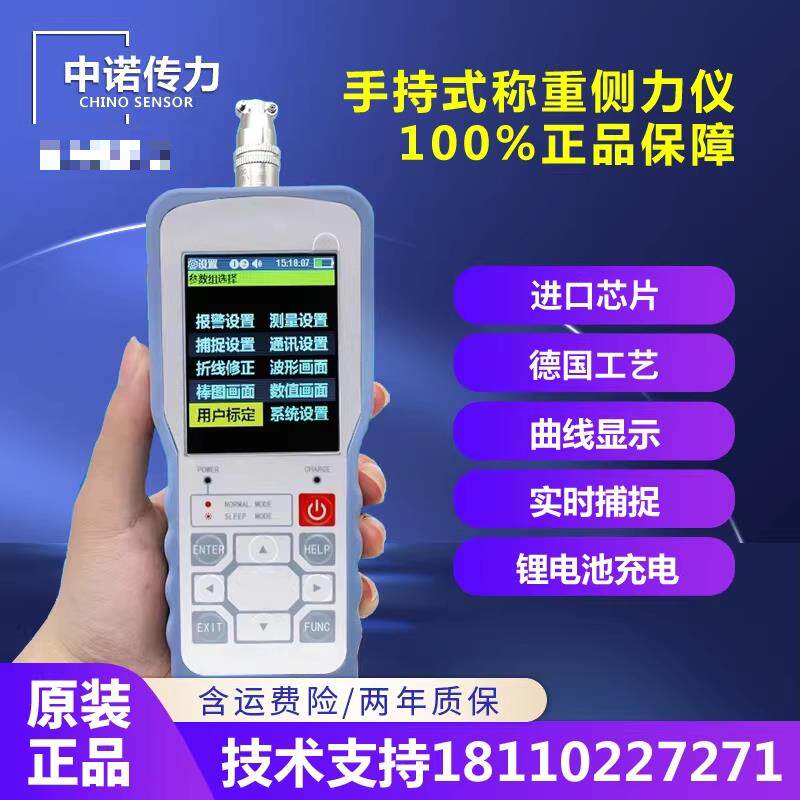 便携式手持仪表称重测力传感器试验机工业级测力数显仪表配仪表箱