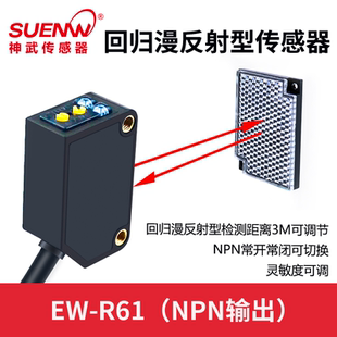 反光板 491带 ewr81型回归神武 cx漫反射光电开关r61e3z传感器