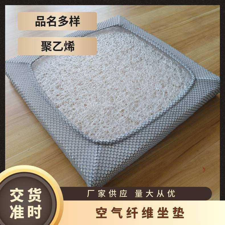 布笍姿帝创高分子透气排湿4D空气纤维坐POE坐垫 PE坐垫定制,居家布艺,美臀垫/保健坐垫,淘宝优惠券,粉丝福利购,淘宝优惠卷