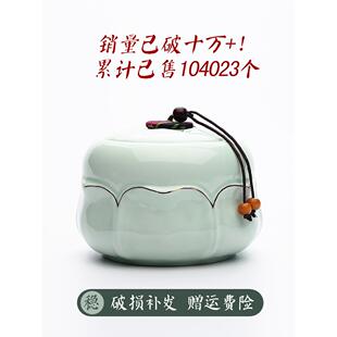 茶叶罐储茶罐陶瓷空罐密封罐存茶罐储存罐瓷罐家用绿茶红茶普洱