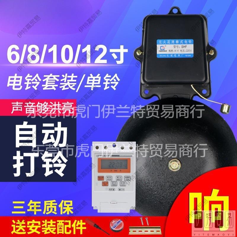 打铃定时器老人音乐工厂上下班220V铃声超响车间班铃自动船用