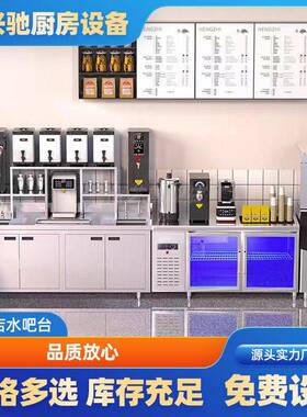 奶茶店水吧台操作台商用不锈钢台一体柜厂家超市商用