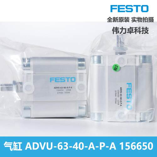 FESTO费斯托 156650 ADVU-63-40-A-P-A 紧凑型气缸