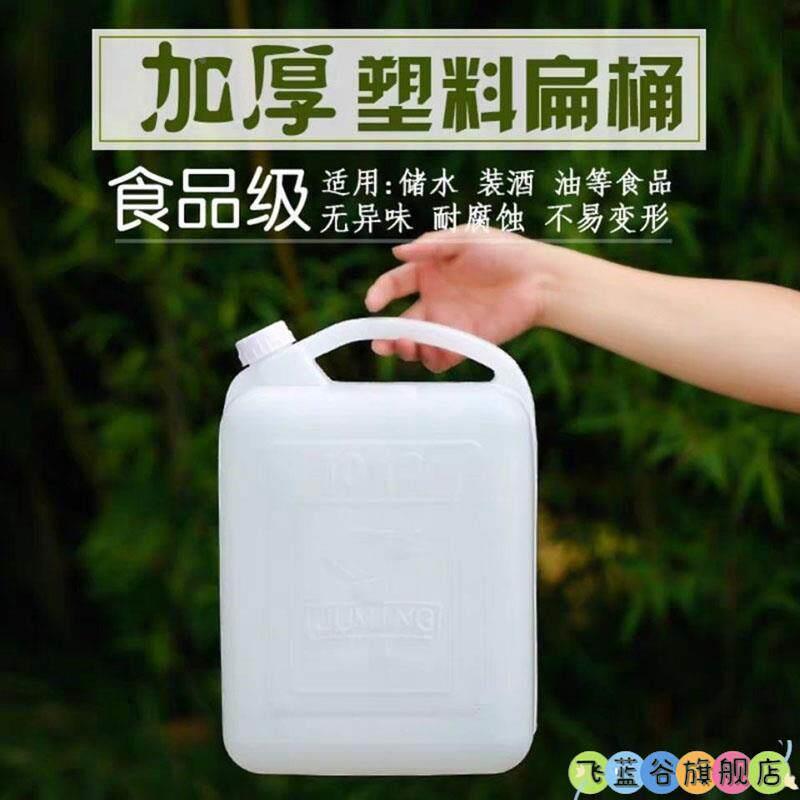 油壶塑料桶食用塑料油瓶加厚家用油桶食用油1L 2斤2.5L 5斤10斤酒