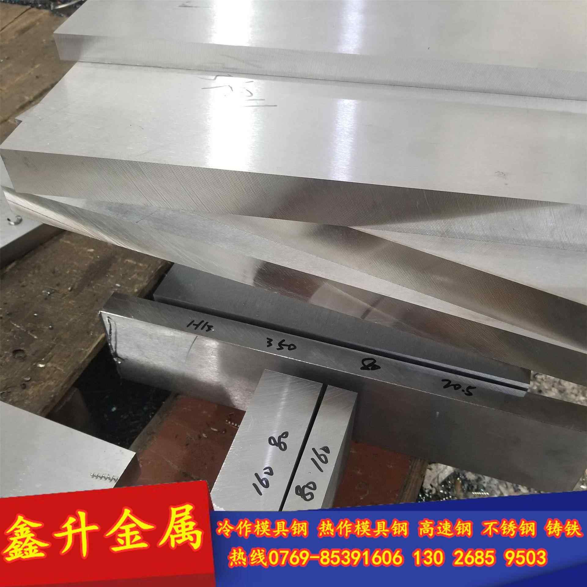 抚钢CR8MO2VSI冷作模具钢板 CR8MO2VSI工具钢板 CR8MO2VSI精光板