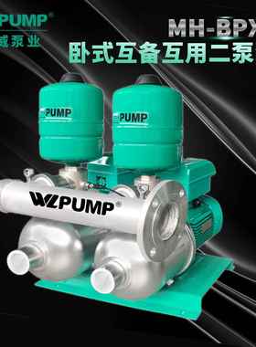 泵H1204BP中威业WLPUMP变频恒压不钢多锈级全自MKIE动热水增压