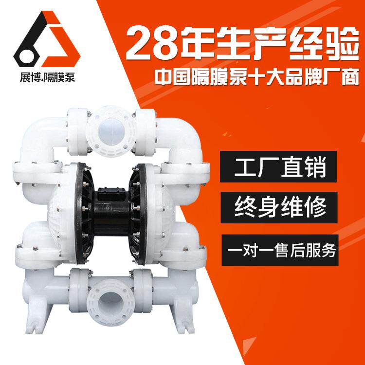 QB-80型塑料气动泵隔698K膜泵厂家pp高压自吸水泵耐腐泵蚀增压泵
