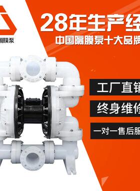Q379K-8B0型塑料气动隔膜泵厂家p高压自吸水泵耐腐蚀泵p增泵压泵