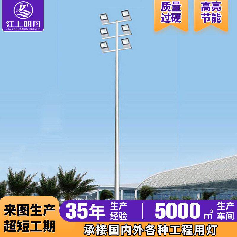 15米中杆灯江苏南通生产厂家，包安装，LED投光灯，LED塔吊灯路灯