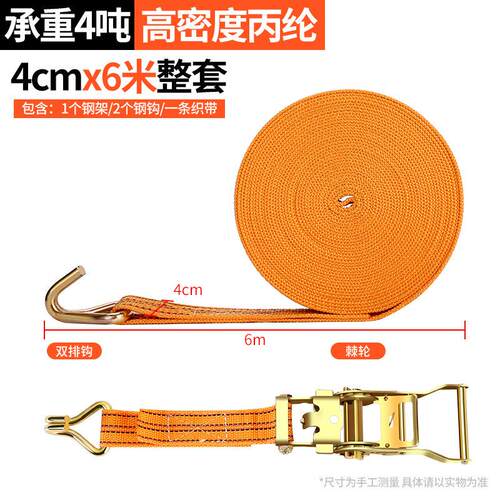 货车捆绑带紧绳器紧固收紧固定扁帮绷带拉紧器绳子棘轮加厚货物