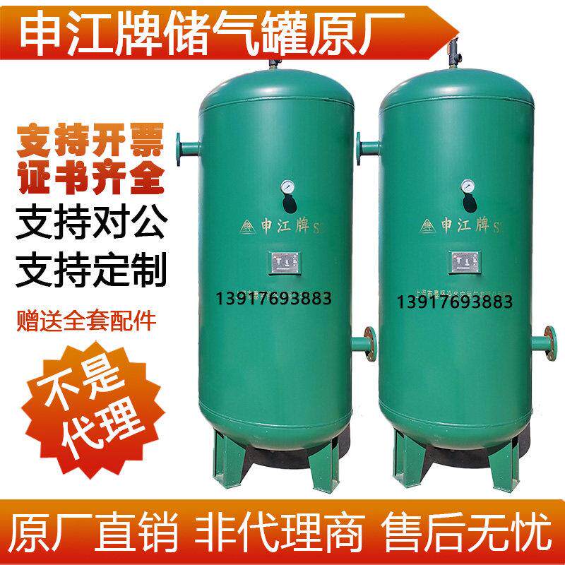 上海百年申江牌储气罐2立方空压机缓冲罐1真空负压罐0.6高压3定做