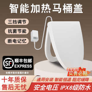 家用坐垫普通电动坐便器盖板恒温马桶座圈 智能马桶盖加热垫圈冬季