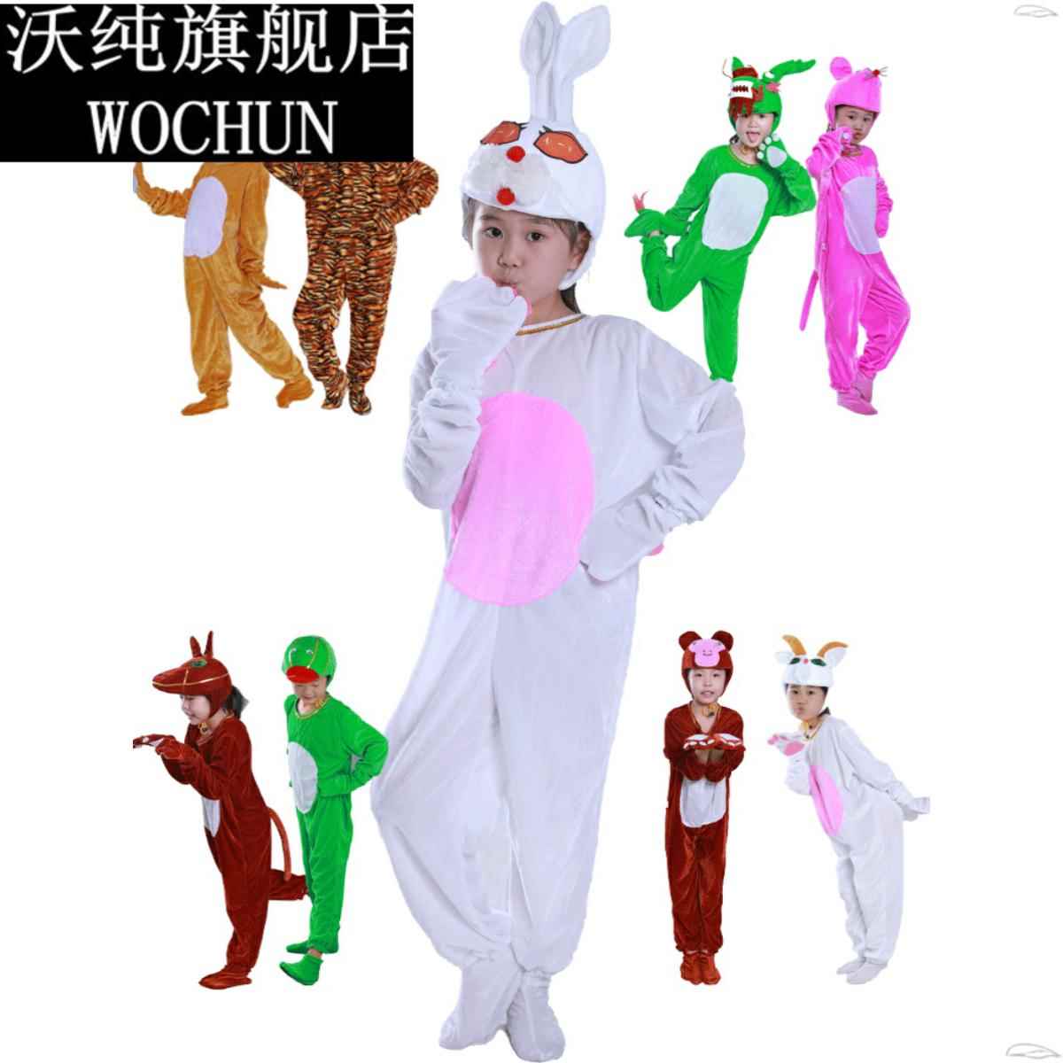 十二生肖表演服装龙演出服小老鼠牛兔子老虎马羊猴子鸡猪蛇衣服